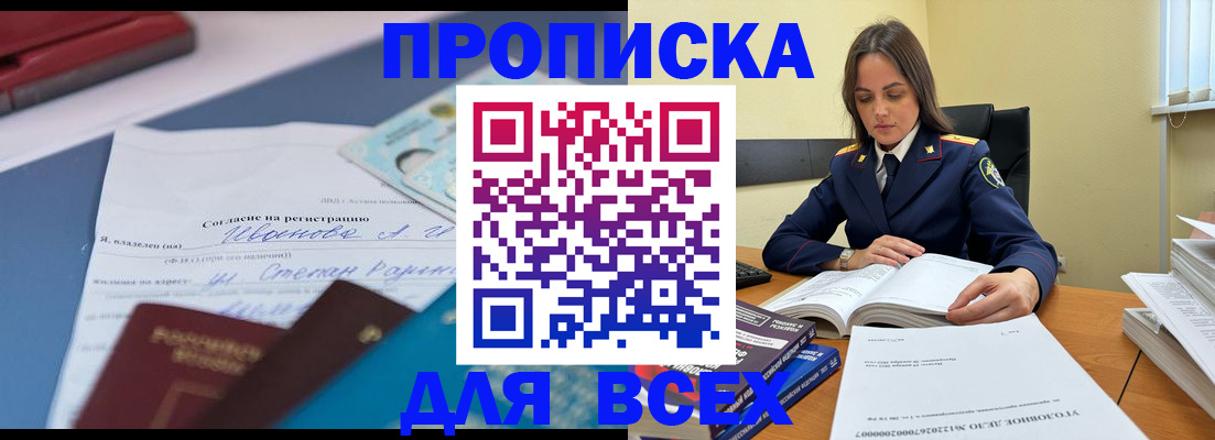 временная регистрация адрес в Сельцо