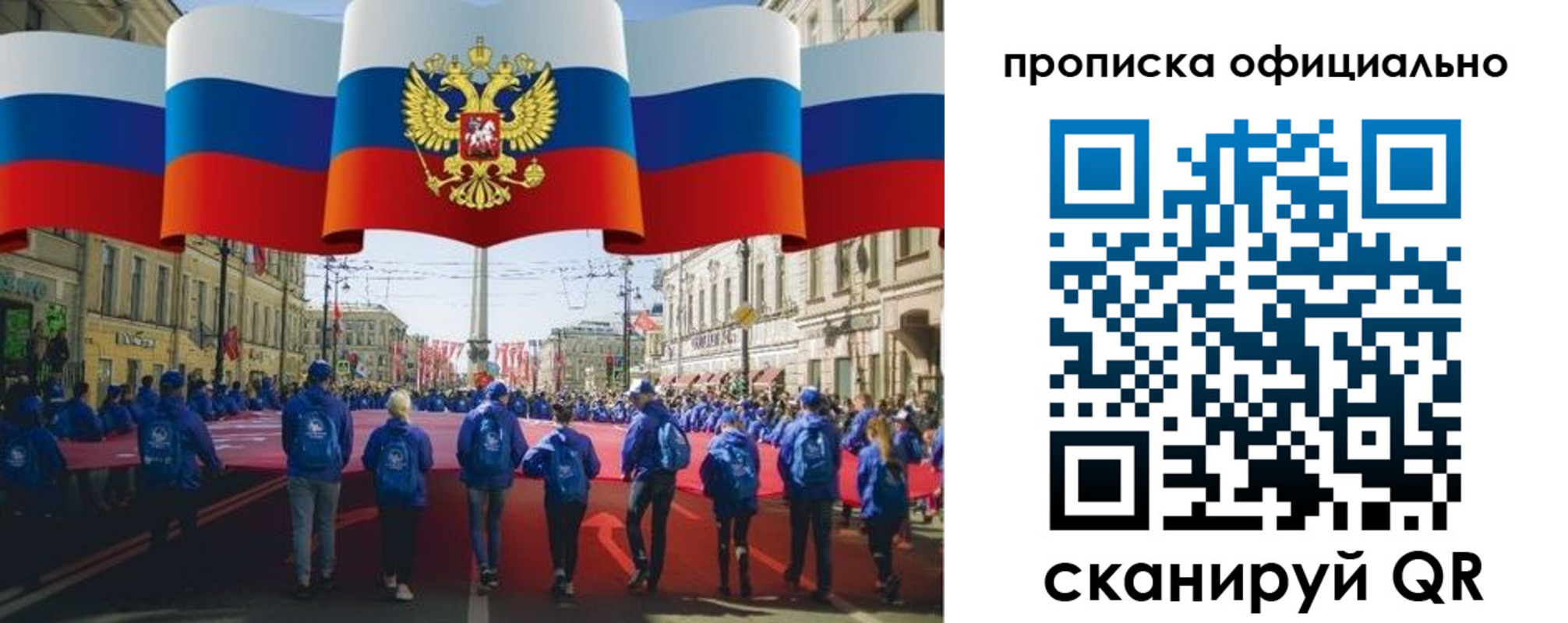 пропишу в квартире в Сельцо