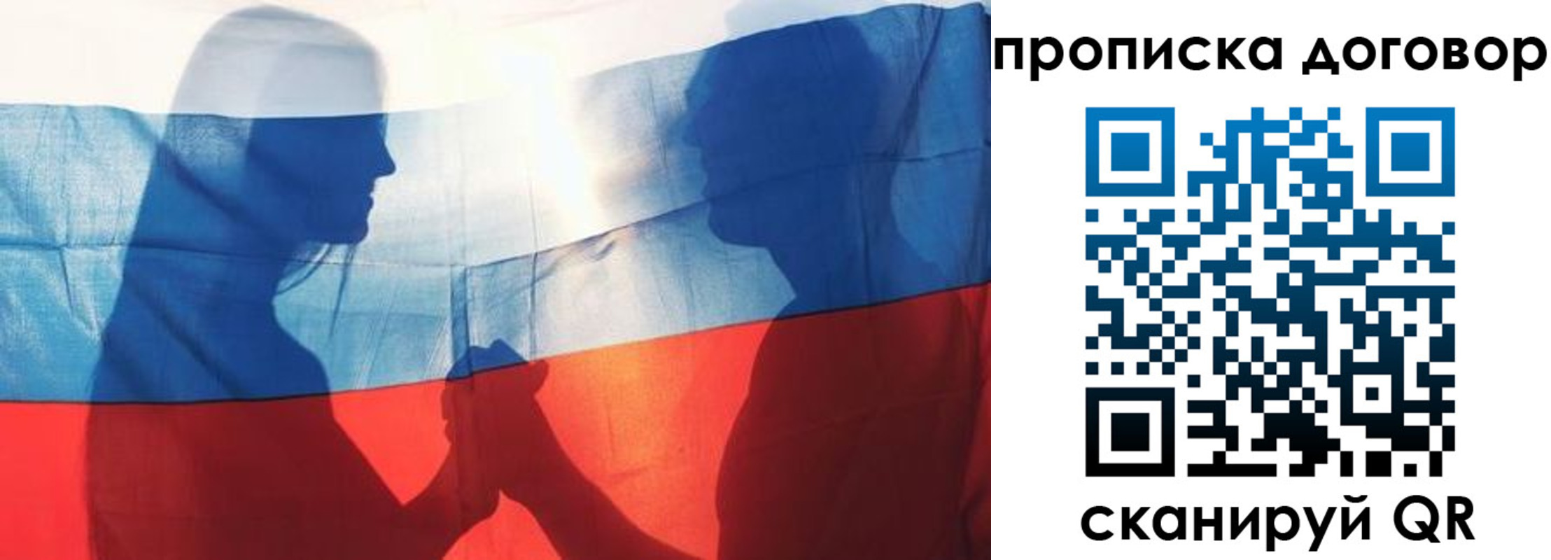 купить прописку в Сельцо