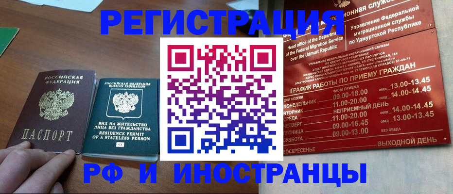 регистрация для школы в Сельцо