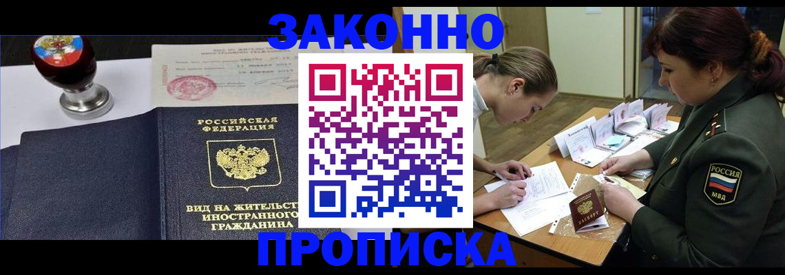 регистрация в Сельцо