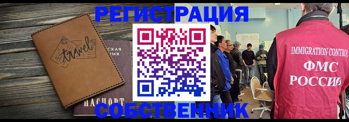 прописка от собственника в Сельцо