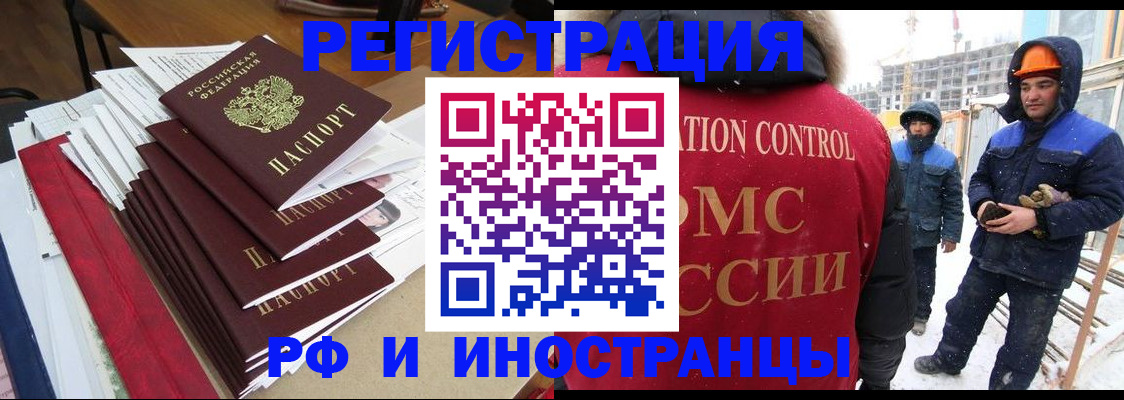 купить прописку в Сельцо