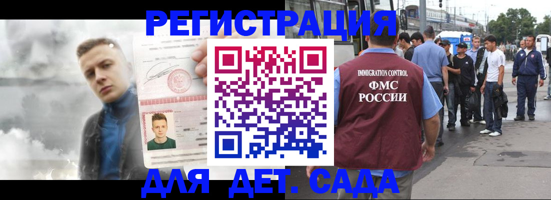 временная регистрация адрес в Сельцо