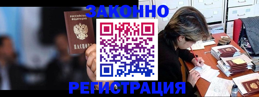 прописка иностранных граждан в Сельцо