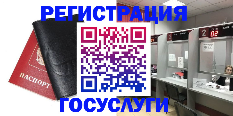 временная регистрация гарантия в Сельцо