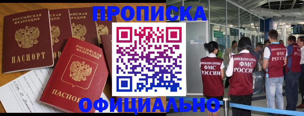 временная регистрация 2025 в Сельцо