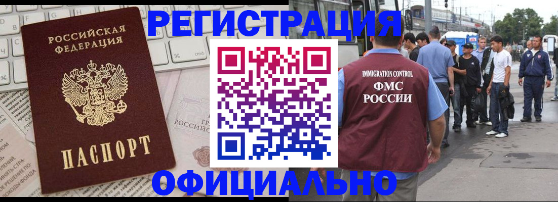 прописка гарантия в Сельцо